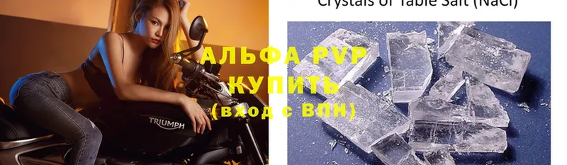 Alpha-PVP Соль  Чистополь 