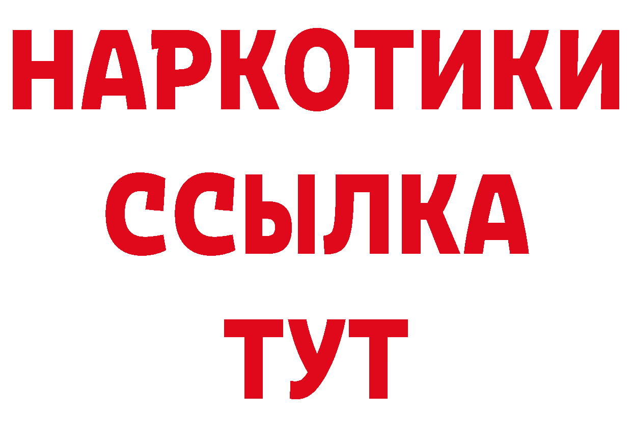 Альфа ПВП Crystall онион сайты даркнета ОМГ ОМГ Чистополь