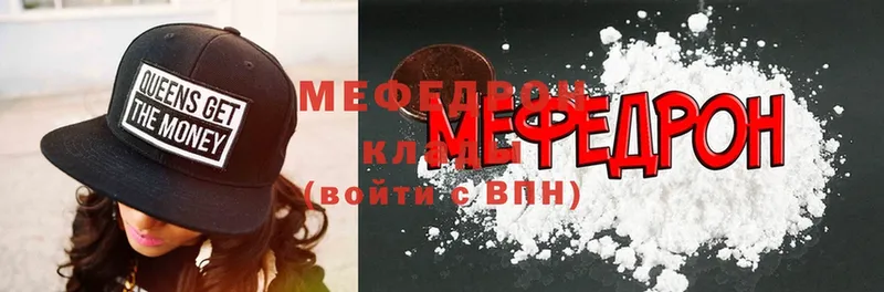 Мефедрон VHQ  Чистополь 